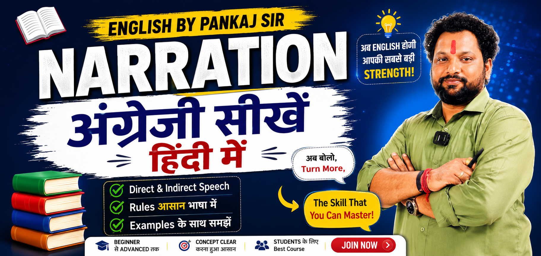 Pankaj Sir Academy Highlights